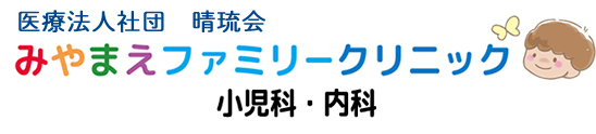 みやまえファミリークリニックロゴ